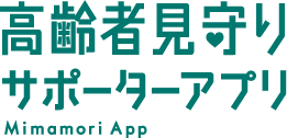 東京都高齢者見守りサポーターアプリのロゴ